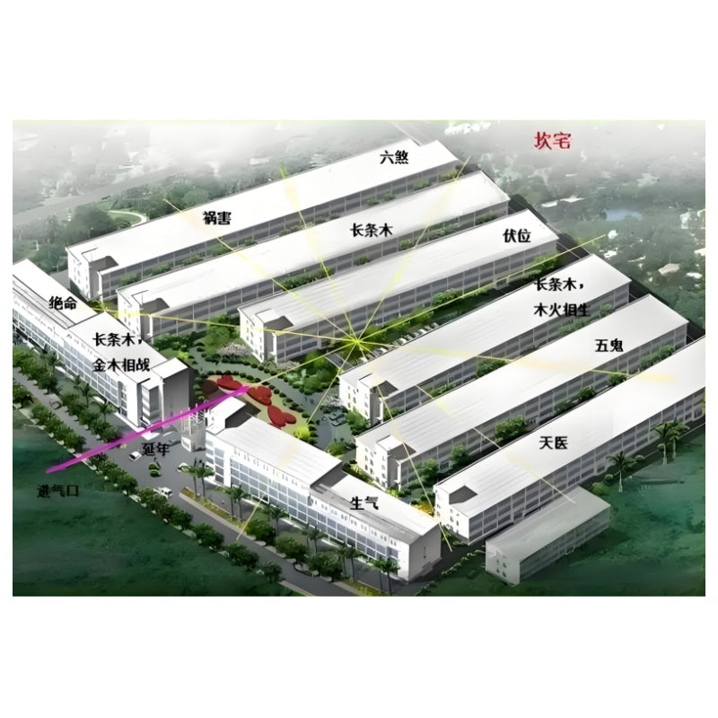 镇宅化煞·工厂选址建筑风水布局咨询