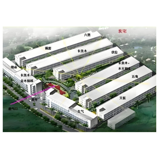 镇宅化煞·工厂选址建筑风水布局咨询